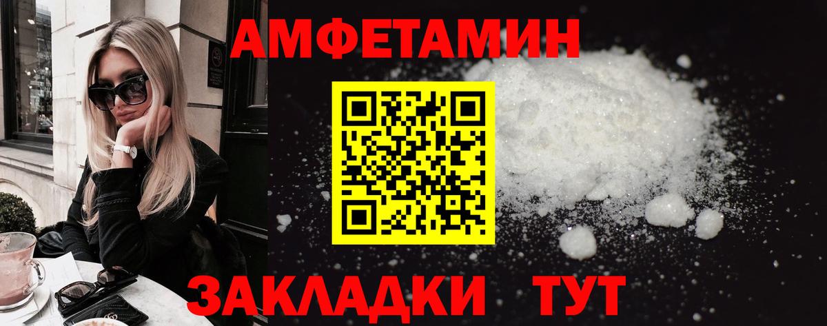 Зерноград  Амфетамин 98%  Вход с VPN 
