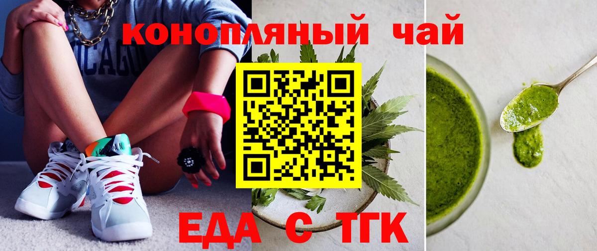 Зерноград  Canna-Cookies конопля  Вход с VPN 