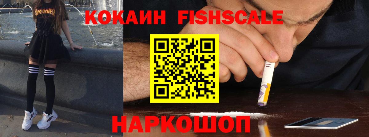 Cocaine 98%  КОКАИН Колумбийский  Зерноград  Вход с VPN 