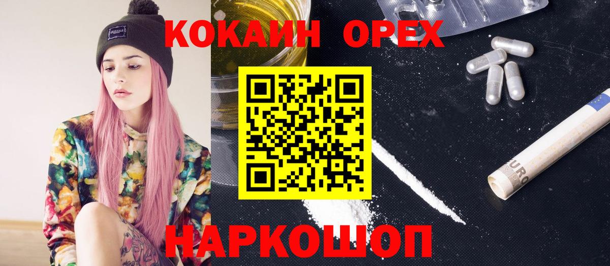 КОКАИН Колумбийский Зерноград