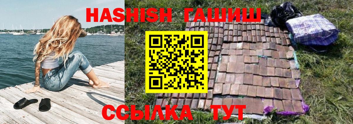 ГАШИШ Изолятор Зерноград