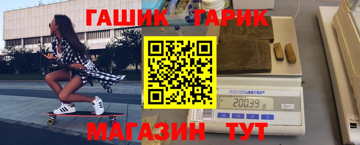 ГАШ VHQ  Вход с VPN  ГАШИШ hashish  Зерноград 