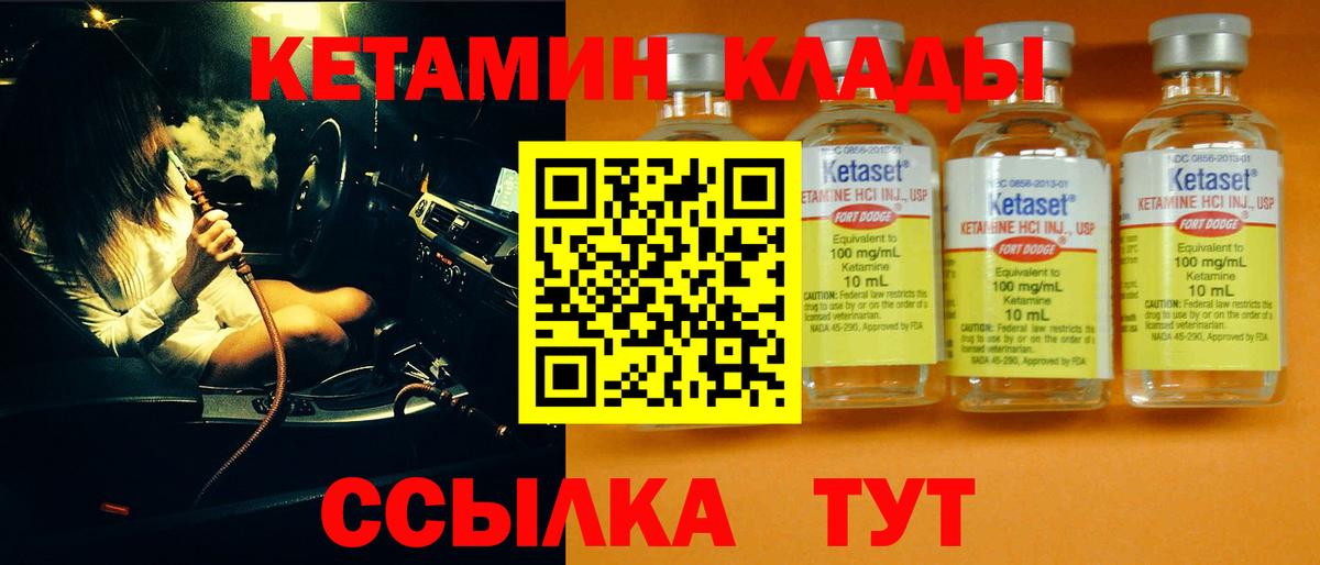 Зерноград  Кетамин VHQ  Вход с VPN 