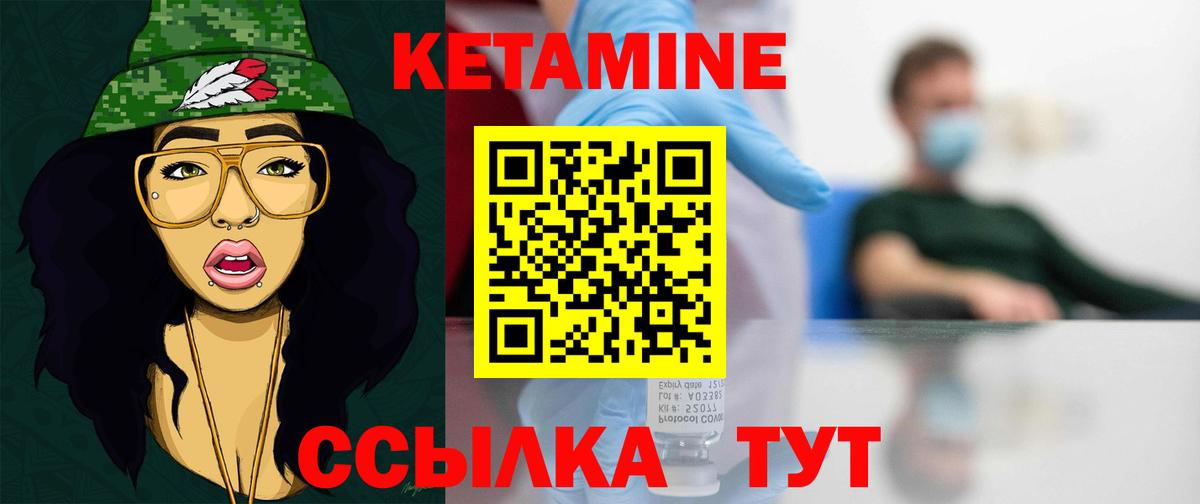 КЕТАМИН ketamine Зерноград