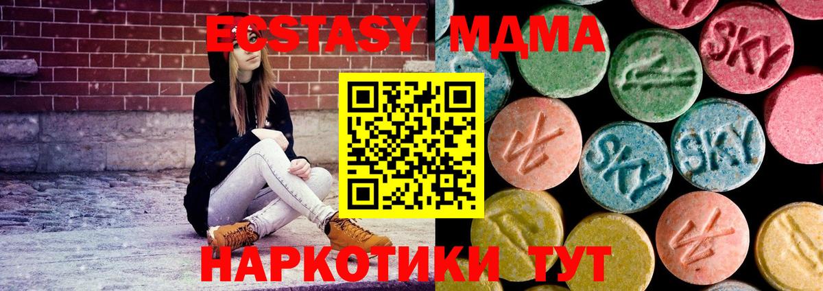 MDMA VHQ Зерноград