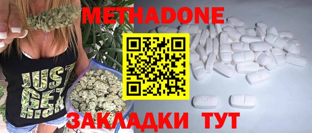 Метадон мёд Зерноград