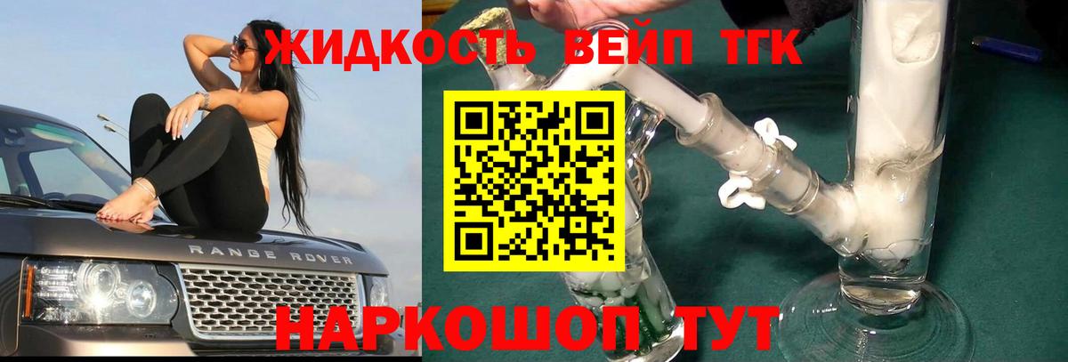 Зерноград  Дистиллят ТГК вейп с тгк  ТГК вейп с тгк  Вход с VPN 