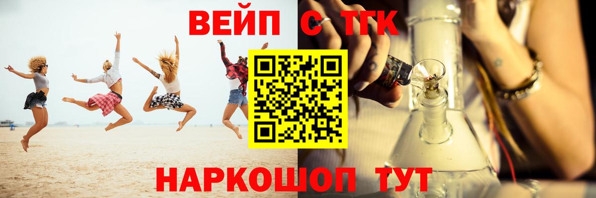 Дистиллят ТГК вейп с тгк Зерноград