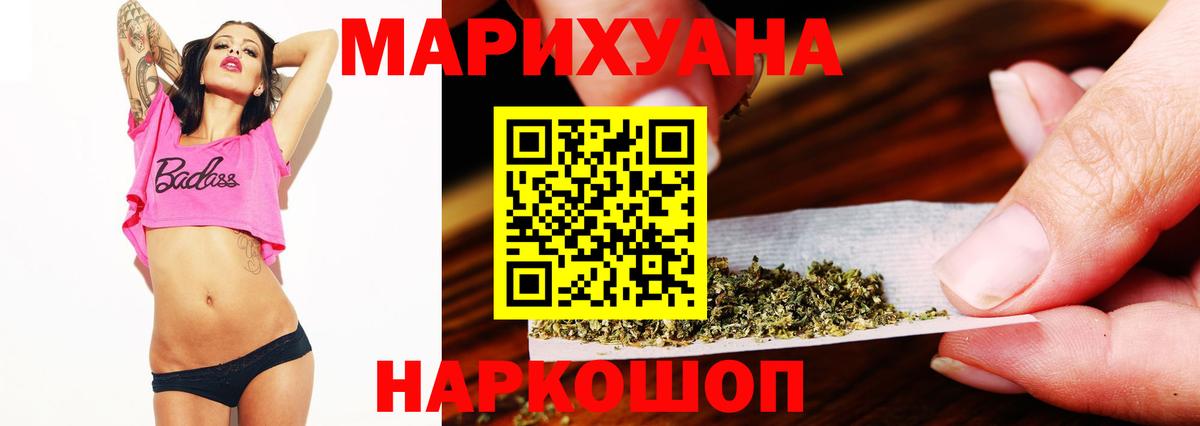 Каннабис Amnesia  Бошки Шишки конопля  Марихуана LSD WEED  Зерноград  Вход с VPN 